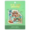 Panda Fridge Magnet Chengdu